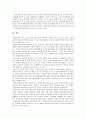 [전략적 간호관리] 1. 보건의료조직(병원)이 갖는 특성, 스트레스 요인 결과 관리 방법, 간호사의 이직을 줄이는 방안 2. 과학적 관리론 인간관계론 간호사들이 신명 나게 일 필요 12페이지