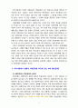 [2020 사회문제론4A][출처표기][청년문제] 사회문제의 상대성에 대한 교재 1장의 내용을 참조하면서 현재 우리 사회에서 과거에는 사회문제로 인식되지 않다가 새롭게 사회문제로 부각된 것의 사례를 찾아보고 어떤 배경에서 어떤 과정을 거쳐 사회문제로 부각되었는지 분석해 보시오 4페이지