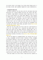 [2020 사회문제론4A][출처표기][청년문제] 사회문제의 상대성에 대한 교재 1장의 내용을 참조하면서 현재 우리 사회에서 과거에는 사회문제로 인식되지 않다가 새롭게 사회문제로 부각된 것의 사례를 찾아보고 어떤 배경에서 어떤 과정을 거쳐 사회문제로 부각되었는지 분석해 보시오 5페이지