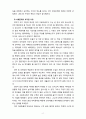 [2020 사회문제론4A][출처표기][청년문제] 사회문제의 상대성에 대한 교재 1장의 내용을 참조하면서 현재 우리 사회에서 과거에는 사회문제로 인식되지 않다가 새롭게 사회문제로 부각된 것의 사례를 찾아보고 어떤 배경에서 어떤 과정을 거쳐 사회문제로 부각되었는지 분석해 보시오 6페이지