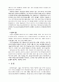 [2020 사회문제론4A][출처표기][청년문제] 사회문제의 상대성에 대한 교재 1장의 내용을 참조하면서 현재 우리 사회에서 과거에는 사회문제로 인식되지 않다가 새롭게 사회문제로 부각된 것의 사례를 찾아보고 어떤 배경에서 어떤 과정을 거쳐 사회문제로 부각되었는지 분석해 보시오 8페이지