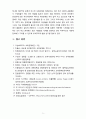 [2020 사회문제론4A][출처표기][청년문제] 사회문제의 상대성에 대한 교재 1장의 내용을 참조하면서 현재 우리 사회에서 과거에는 사회문제로 인식되지 않다가 새롭게 사회문제로 부각된 것의 사례를 찾아보고 어떤 배경에서 어떤 과정을 거쳐 사회문제로 부각되었는지 분석해 보시오 9페이지