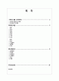 [NCU실습] IVH 뇌 실질 내 출혈 (EVD) 케이스 신경계중환자실 케이스 2페이지