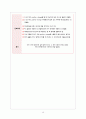 [NCU실습] IVH 뇌 실질 내 출혈 (EVD) 케이스 신경계중환자실 케이스 19페이지
