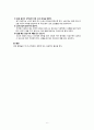 분만실 자궁경관무력증 IIOC 케이스/모성간호학실습 CASE STUDY 8페이지
