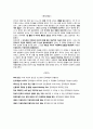 전치태반, 임신성 고혈압(자간전증) 스토리텔링 storytelling, 간호과정/모성간호과제 2페이지