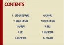 대사성 산증,호흡성산증 피피티 (간호진단포함) 2페이지