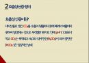 대사성 산증,호흡성산증 피피티 (간호진단포함) 5페이지