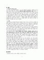 간호관리학 과제) 이론에 맞는 리더십 경험 레포트 11페이지