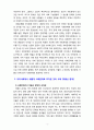 [2020 사회문제론4A][출처표기][저출산문제] 사회문제의 상대성에 대한 교재 1장의 내용을 참조하면서 현재 우리 사회에서 과거에는 사회문제로 인식되지 않다가 새롭게 사회문제로 부각된 것의 사례를 찾아보고 어떤 배경에서 어떤 과정을 거쳐 사회문제로 부각되었는지 분석해 보시오 4페이지