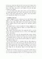 [2020 사회문제론4A][출처표기][저출산문제] 사회문제의 상대성에 대한 교재 1장의 내용을 참조하면서 현재 우리 사회에서 과거에는 사회문제로 인식되지 않다가 새롭게 사회문제로 부각된 것의 사례를 찾아보고 어떤 배경에서 어떤 과정을 거쳐 사회문제로 부각되었는지 분석해 보시오 6페이지