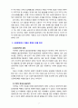 [2020 사회문제론4A][출처표기][저출산문제] 사회문제의 상대성에 대한 교재 1장의 내용을 참조하면서 현재 우리 사회에서 과거에는 사회문제로 인식되지 않다가 새롭게 사회문제로 부각된 것의 사례를 찾아보고 어떤 배경에서 어떤 과정을 거쳐 사회문제로 부각되었는지 분석해 보시오 7페이지