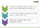 가정폭력이란? ppt 18페이지