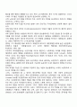 [복지국가재편론] 복지국가 재편유형론 2페이지