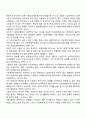 [복지국가재편론] 복지국가 재편유형론 3페이지