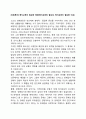 복지교육이 필요한 배경) 복지교육의 필요성, 복지교육이 필요한 이유 1페이지