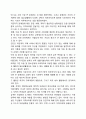 복지교육이 필요한 배경) 복지교육의 필요성, 복지교육이 필요한 이유 2페이지