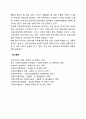 복지교육이 필요한 배경) 복지교육의 필요성, 복지교육이 필요한 이유 3페이지