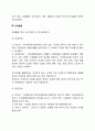 [사회복지실천] 고등학교에서의 복지교육(고등학생 복지교육의 활동조직, 실천활동, 교과활동) 4페이지