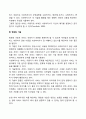 [사회복지실천] 사회복지사의 면담기술(탐색기술, 부연설명 기술, 명료화 기술, 요약기술, 초점유지 기술) 3페이지