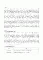 근로장려세제란 무엇인지 기술하고 근로장려세제 시행에 대해 어떻게 생각하는지 기술하시오. 2페이지