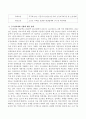 근로장려세제란 무엇인지 기술하고 근로장려세제 시행에 대해 어떻게 생각하는지 기술하시오. 3페이지