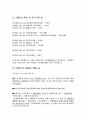 헌법 헌정사 요약정리 암기 3페이지