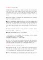 헌법 헌정사 요약정리 암기 5페이지