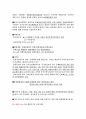 헌법 헌정사 요약정리 암기 8페이지