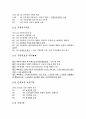 헌법 헌정사 요약정리 암기 14페이지