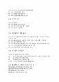 헌법 헌정사 요약정리 암기 15페이지
