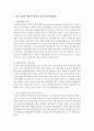 최근 유럽의 재정위기가 우리나라 경제에 미치는 영향과 그 대응방안에 대해 논하시오 4페이지
