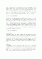 최근에 급성장하고 있는 모바일 광고시장에 대하여 현재 상황과 앞으로의 성장방향, 광고유형, 그리고 모바일 광고의 이점과 문제점에 대하여 정리하시오 3페이지