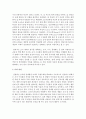 리더십을 개발하기 위해서는 어떤 경험과 학습의 과정을 거쳐야 하는지 설명하시오 3페이지