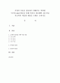 기업이 이윤을 창출하기 위해서는 어떠한 ‘가치’(value)창출을 통해 이윤을 창출해야 되는지를 지금까지 학습한 내용을 토대로 논하시오 1페이지