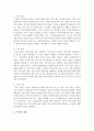기업이 이윤을 창출하기 위해서는 어떠한 ‘가치’(value)창출을 통해 이윤을 창출해야 되는지를 지금까지 학습한 내용을 토대로 논하시오 3페이지