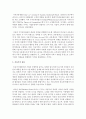 기업이 이윤을 창출하기 위해서는 어떠한 ‘가치’(value)창출을 통해 이윤을 창출해야 되는지를 지금까지 학습한 내용을 토대로 논하시오 4페이지