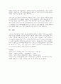기업이 이윤을 창출하기 위해서는 어떠한 ‘가치’(value)창출을 통해 이윤을 창출해야 되는지를 지금까지 학습한 내용을 토대로 논하시오 5페이지