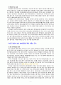 [2020 사회문제론4B][출처표기] 교재 2장의 내용을 참조하면서 우리 사회에서 최근 논란이 되고 있는 최저임금과 관련해 최저임금의 적정 수준은 얼마일지에 대해 생각해 보시오. 그리고 그렇게 생각하는 근거에 대해 서술하시오. 4페이지