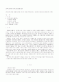 교육고전의 이해 교재에 소개된 고전 중 1권을 선택하여 읽고, 독후감을 작성하시오 (플라톤의 국가론) 1페이지