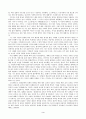 교육고전의 이해 교재에 소개된 고전 중 1권을 선택하여 읽고, 독후감을 작성하시오 (플라톤의 국가론) 3페이지