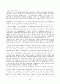 교육고전의 이해 교재에 소개된 고전 중 1권을 선택하여 읽고, 독후감을 작성하시오 (플라톤의 국가론) 4페이지