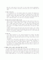 루소의 에밀) 교재에 소개된 고전 중 1권을 선택하여 읽고 독후감을 작성하시오. 3페이지