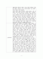 페다고지) 교재에 소개된 고전 중 1권을 선택하여 읽고, 독후감을 작성하시오. 2페이지