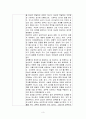 페다고지) 교재에 소개된 고전 중 1권을 선택하여 읽고, 독후감을 작성하시오. 3페이지