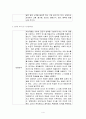 페다고지) 교재에 소개된 고전 중 1권을 선택하여 읽고, 독후감을 작성하시오. 4페이지