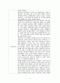 페다고지) 교재에 소개된 고전 중 1권을 선택하여 읽고, 독후감을 작성하시오. 5페이지