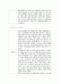 페다고지) 교재에 소개된 고전 중 1권을 선택하여 읽고, 독후감을 작성하시오. 6페이지
