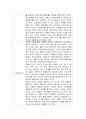 페다고지) 교재에 소개된 고전 중 1권을 선택하여 읽고, 독후감을 작성하시오. 7페이지
