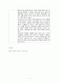 페다고지) 교재에 소개된 고전 중 1권을 선택하여 읽고, 독후감을 작성하시오. 9페이지
